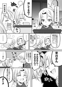 うちの会社の小さい先輩の話13