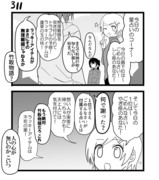 【創作漫画】不器用ビンボーダンス　32