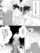 ビートくんがまだ幼き頃の彼女と出会うお話