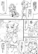 酒に溺れたい一等航海士の漫画