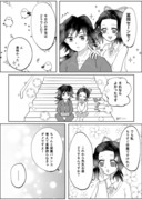 ぎゆしの。もうすぐ卒業(キメ学軸)