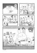 ニクジュディアンソロジーに寄稿したニクジュディ漫画