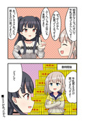 シャニマス漫画300