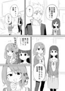 お近づきになりたい漫画２４