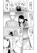 【創作】魔女先輩日報　落書き漫画