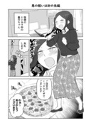 ここほれ墓穴ちゃん　背徳の味編