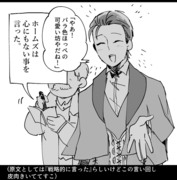 【fgo】教授と探偵と色々③