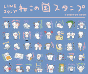 ねこの国スタンプ（LINEスタンプ）