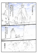 悲しきいぬの勇者　24(おまけ)　