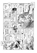 【FGO】ケツァル・コアトルとぐだ子の漫画