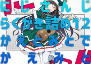 にじさんじらくがき詰め12