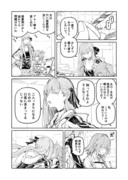 【FGO】メルトリリスとぐだ子の漫画