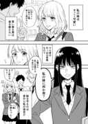 【創作漫画】妹を守りたい女子と諦めの悪い男子