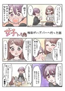 桜田がハプバーに行った話