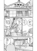 じいさんばあさん若返る【20】