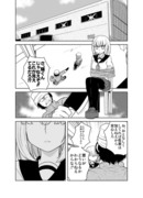 創作漫画「誘拐したＪＫの様子がなんだかおかしい。」