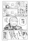 【FGO】ネロ・クラウディウスとぐだ子の漫画