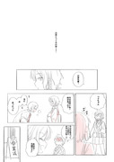 日菜とつぐみの話‐2‐