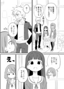 お近づきになりたい漫画２５