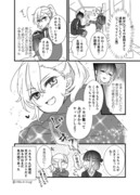 一ページ百合漫画「不整脈」