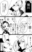 【鬼滅×とうらぶ】クロスオーバー漫画