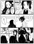 【鬼滅】しのぶさんが苦手な物の話【しのぶ+禰豆子】