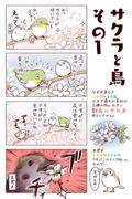 第170種 桜と愉快な鳥たち