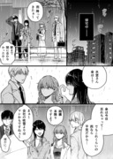 【創作】氷属性男子とクールな同僚女子14