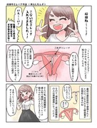 桜田のミレーナの話(挿入したレポ)