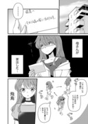 親子百合⑯中編