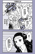 199話大体こんな感じ