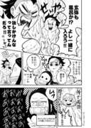 【鬼滅】竈門兄妹と不死川兄弟の漫画