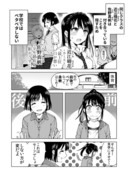 【創作百合】体育で柔軟