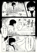 アルバイトの漫画10話『ある夜の再会』