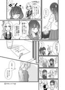 一ページ百合漫画「上手な捨て方」