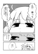 あんきら漫画『がまんしてね』のつづき