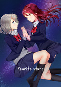 【Web再録】Rewrite stars