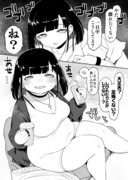 【ぽちゃ漫画詰め】精神的＆物理的に重い子シリーズ　他