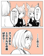 双子漫画19