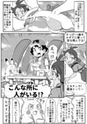 ポケアニpm第2話パロ漫画その1