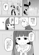 お近づきになりたい漫画２６