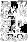 【鬼滅の刃】義勇さんと炭治郎たちのほのぼのまんが