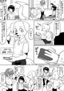 漫画「耳事情」