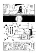 （※本誌ネタバレ）第２００話のおばみつまんが