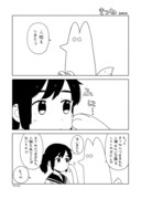 きつねとにんげん