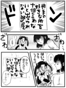 相手の好きなところ十個言わないと出られない部屋