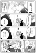 うちの上司と付き合いたい【12】