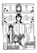 『マンガ家先生と座敷わらし』26話目宣伝です(月2回更新)