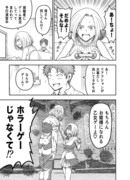 オヤジが美少女になってた話　web版　十七話