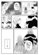 【ふーか漫画】とある修道女は見届ける(ディミレス)